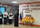 День Героев Отечества