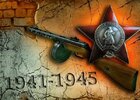 Поздравляем с праздником - Днем Победы в Великой Отечественной Войне 1945 года